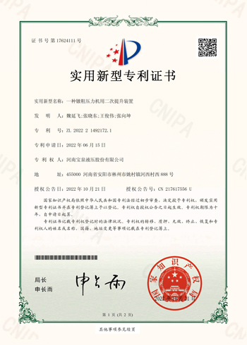 实用新型专利证书一(图1)