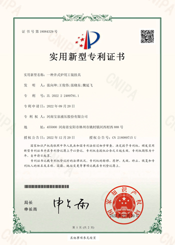 实用新型专利证书三(图1)